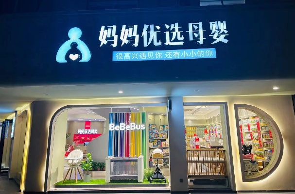 萧山母婴品牌的魅力