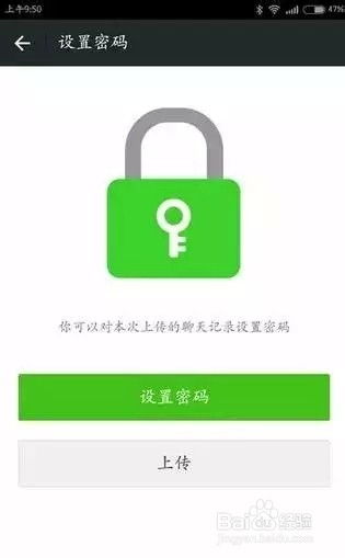 微信密码泄露后，如何查别人的聊天记录？