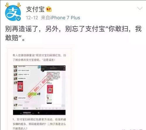 微信分付提现群真的吗—揭秘与警惕并存