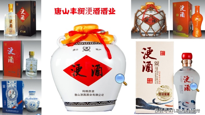 高唐地方白酒品牌大盘点，价格透明，品质各异，总有一款是你的菜！