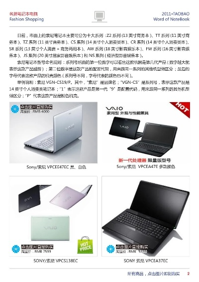 电脑选购指南，品牌大比拼