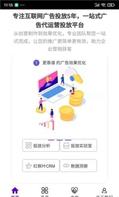 小广告营销，网站上的隐形推销高手