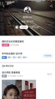 嘟嘟直播平台，揭秘网红新宠，带你领略直播魅力