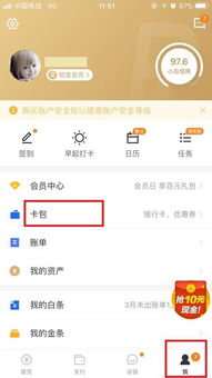京东白条收款提现的隐形费用揭秘