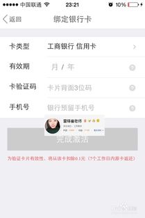 京东白条收款提现的隐形费用揭秘