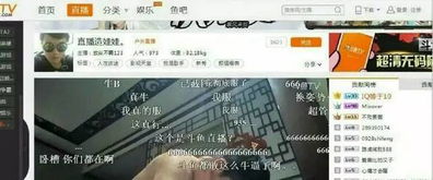 映客直播揭秘，如何识别那些假人直播？