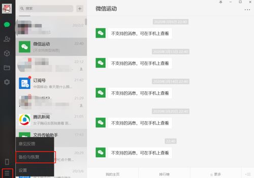 微信聊天记录被刪除後還可以恢復嗎 微信聊天记录删除后能否恢复？