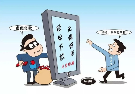 揭秘网络黑钱帮忙出款陷阱，小心你的钱包！