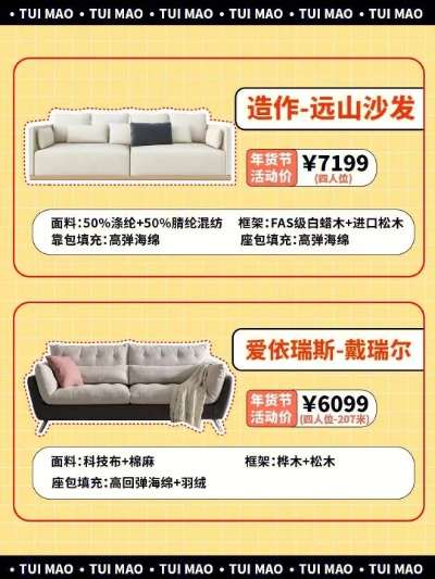 复古风来袭！盘点几款性价比超高的便宜沙发品牌