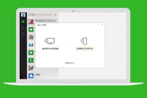 怎樣可以看到以前的微信聊天內容记录 掌握微信聊天记录，轻松回顾往昔
