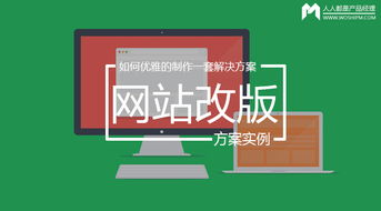 打造吸睛广告型网站，策略、案例与要点全解析