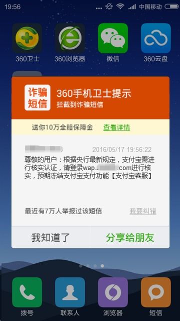 揭秘手机短信的秘密，如何查询他人短信内容，又是否能够查看自己的短信？