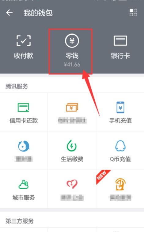 微信分付用什么提现 微信分付怎么提现？手把手教你轻松操作！
