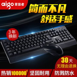 电脑外设品牌大盘点，谁是键盘鼠标的最佳选择？