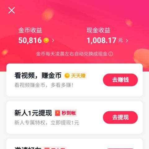 抖音月付购物额度提现攻略