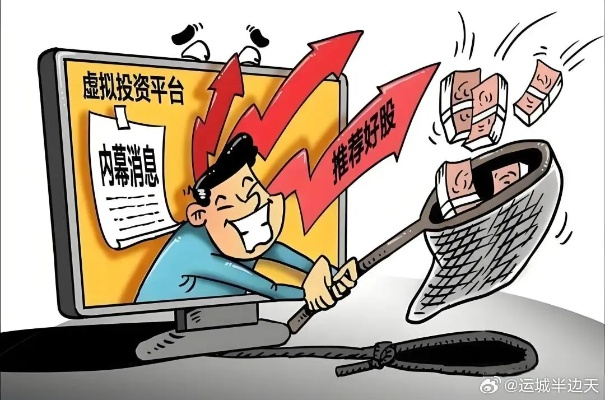 遭遇黑平台诈骗，我的血泪教训与维权之路