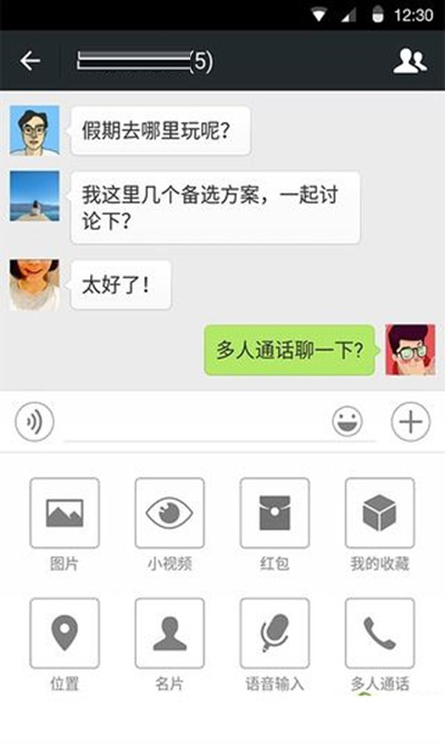 微信聊天记录的透视眼 如何查看他人手机里的微信信息