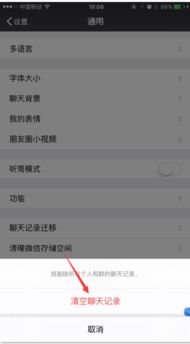 揭秘黑客如何查微信聊天记录，风险与防范