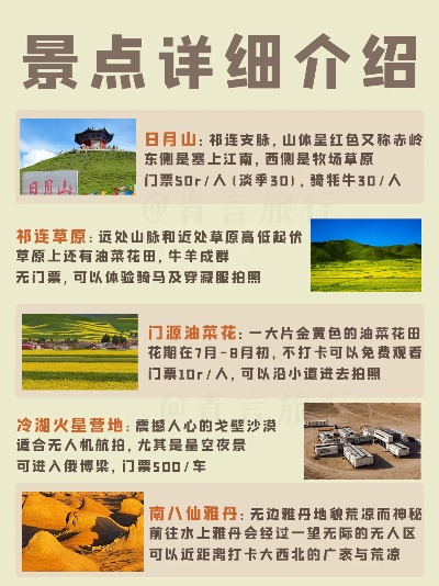 扎鲁特旅游攻略，盘点那些值得一游的绝美景点