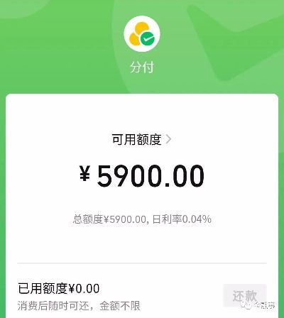微信分付提现权限开通指南