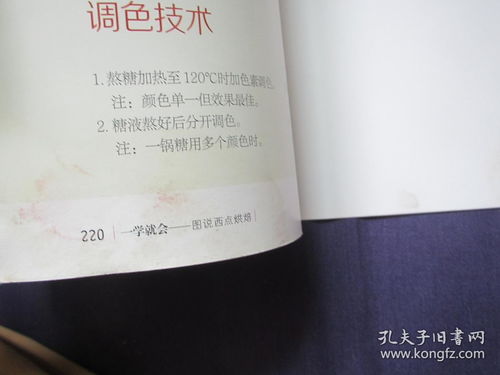 西点烘焙证书之旅，哪里学？如何学？案例分享