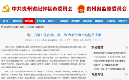乡村干部签到那些事儿—如何制定有效的签到规定
