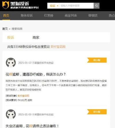 花呗问客服套出来金 花呗套现风险与防范