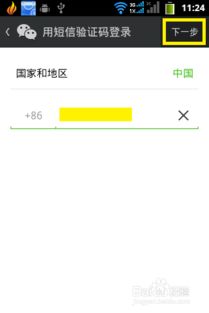 怎么实时监控别人的手机微信聊天记录 揭秘实时监控微信聊天记录的技巧与注意事项