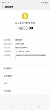600元查微信记录，揭秘真相与风险