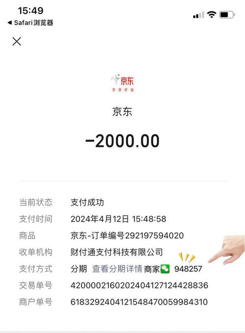 微信分付提现，选择正确的途径