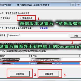 探秘微信聊天记录，能否一键导出？