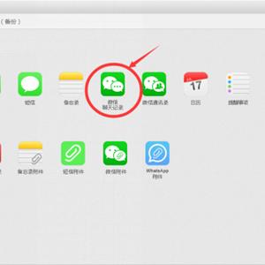 探秘微信聊天记录，能否一键导出？