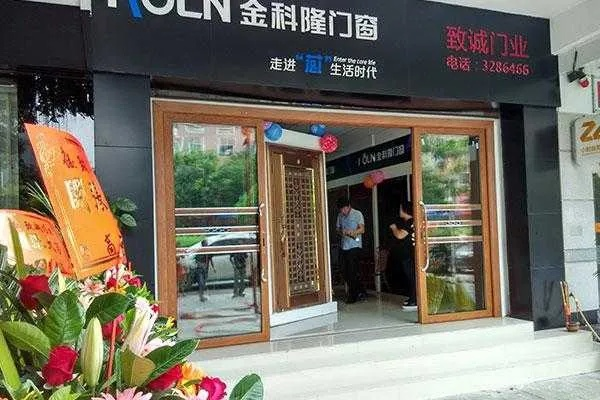 高端门窗品牌加盟店推荐—探寻行业热门品牌与加盟店案例