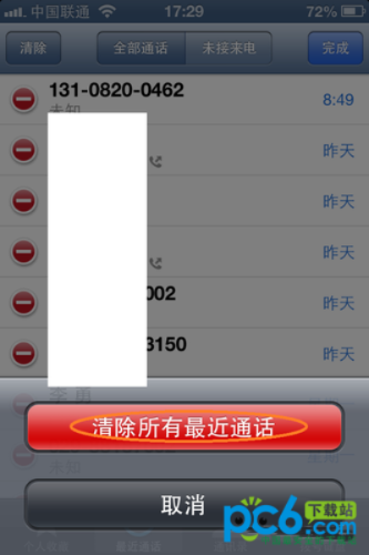 苹果手机通话记录删除了，还能恢复吗？