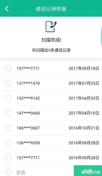 苹果手机通话记录删除了，还能恢复吗？