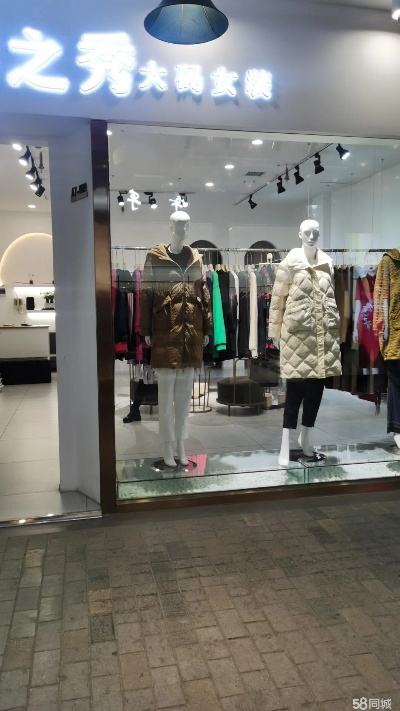 运城衣服加盟店品牌推荐