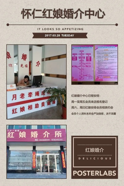 滁州红娘加盟店品牌推荐