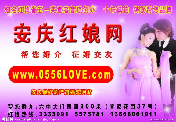 滁州红娘加盟店品牌推荐