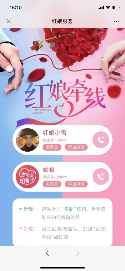 滁州红娘加盟店品牌推荐