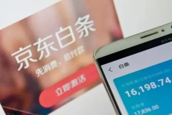 京东白条可提现1000 京东白条可提现1000元，轻松操作，财富自由之路