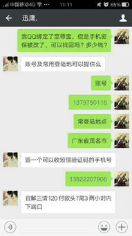 怎样才能盗我老公的QQ聊天记录 揭秘！如何巧妙获取老公QQ聊天记录，小心这些陷阱！