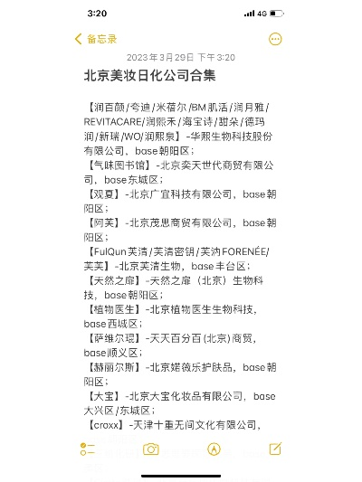 北京美容品牌加盟产品大盘点