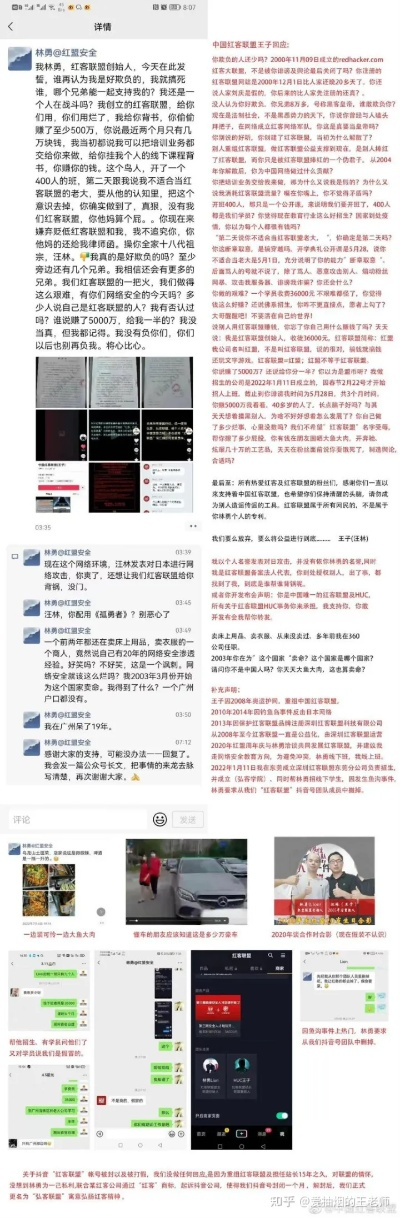 揭秘红客追款团队，真的存在吗？案例分析告诉你真相！