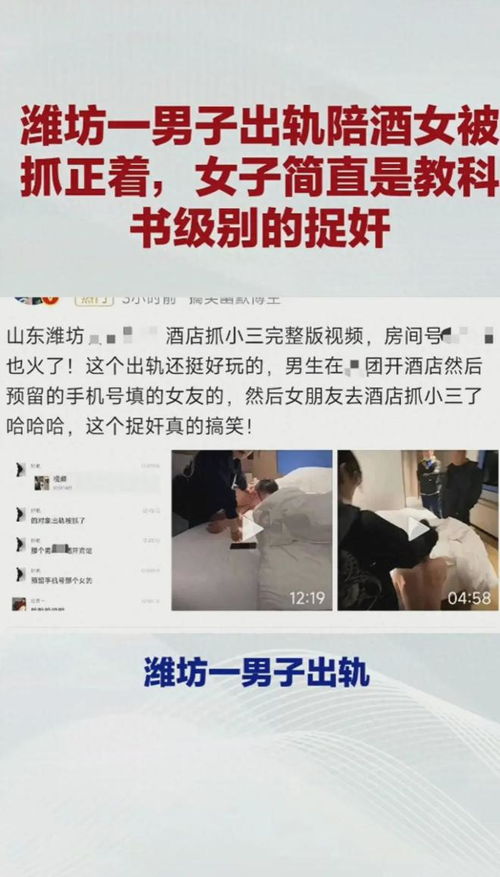 女朋友带小伙查酒店记录 揭秘女友与小伙的酒店行程，深度探索隐私与权益