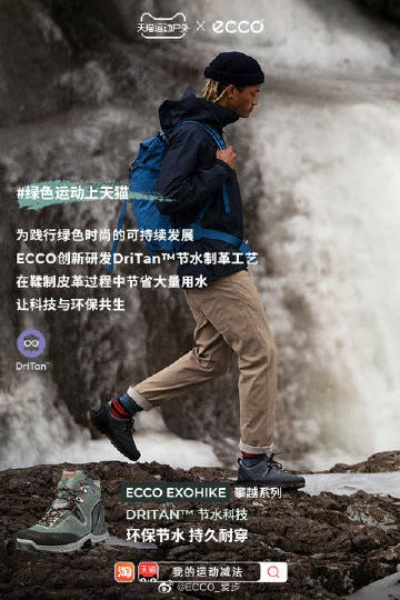 户外淘宝品牌店招，探索自然与科技的完美融合
