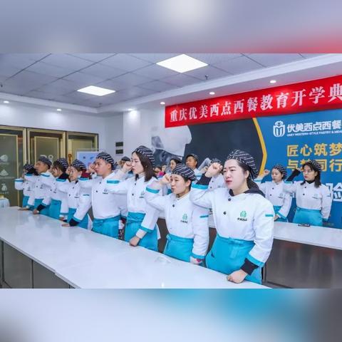 西点烘焙，梦想起航—揭秘学西点的最佳去处