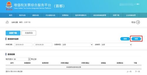 在线查开房信息 在线查开房信息，便捷服务的探索与实践