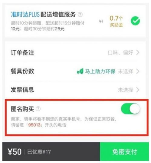 在线查开房信息 在线查开房信息，便捷服务的探索与实践