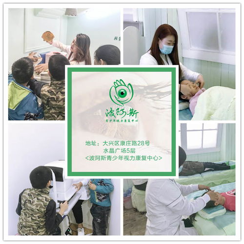 视力保健矫正加盟品牌推荐