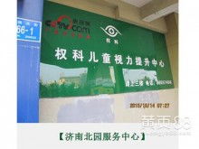 视力保健矫正加盟品牌推荐